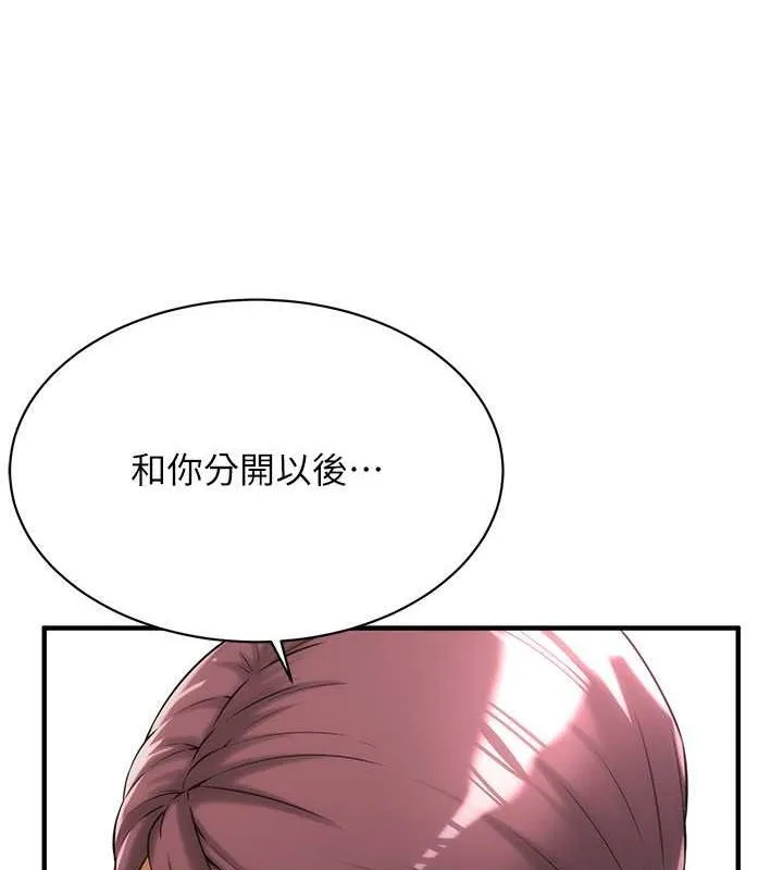 街头干架王 第68话-妳想怎么做都可以