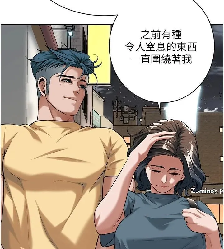 街头干架王 第73话-今天的事就设立永远的回忆