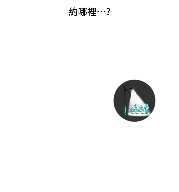 街头干架王 第71话-现在…能见个面吗