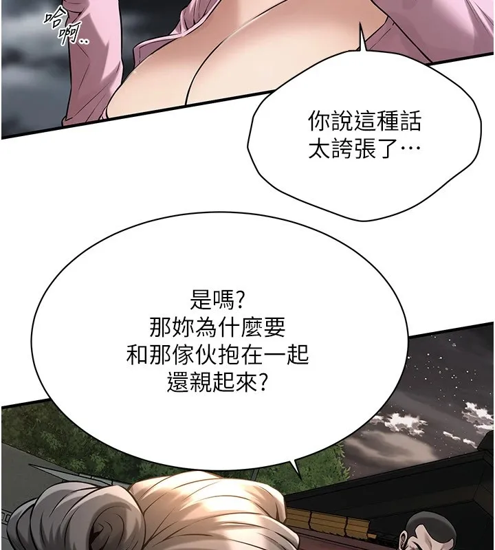 街头干架王 第71话-现在…能见个面吗