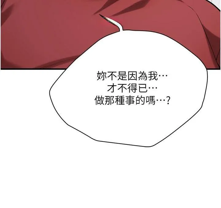 街头干架王 第75话-现在男友走吧