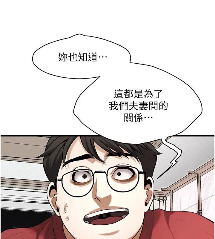 街头干架王 第75话-现在男友走吧