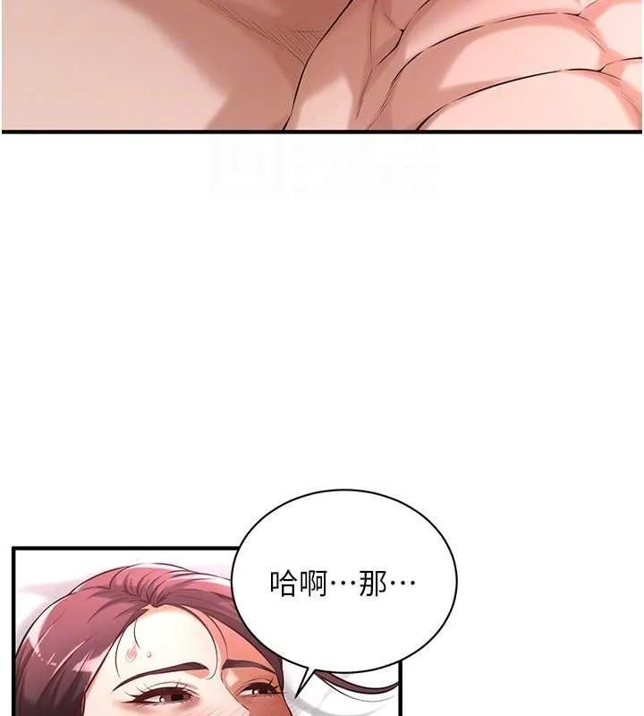 街头干架王 第68话-妳想怎么做都可以