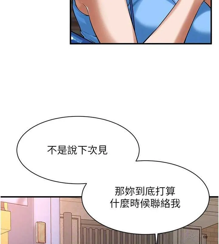 街头干架王 第67话-你喜欢那个阿姨吗