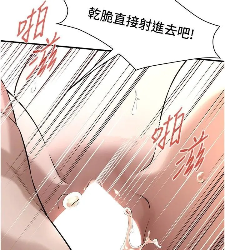街头干架王 第73话-今天的事就设立永远的回忆