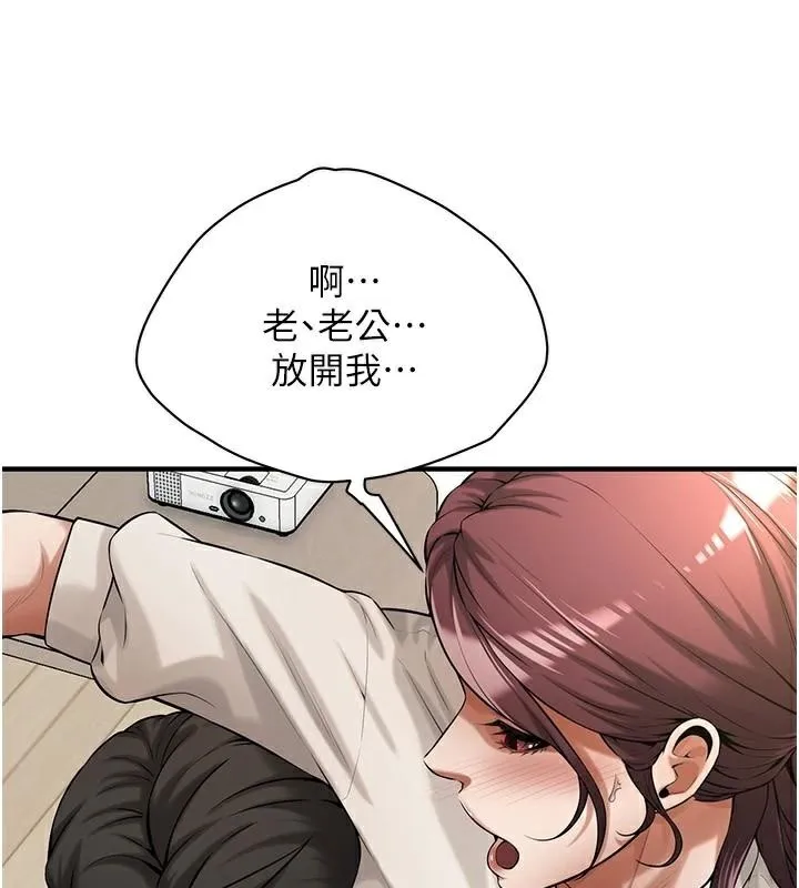 街头干架王 第75话-现在男友走吧