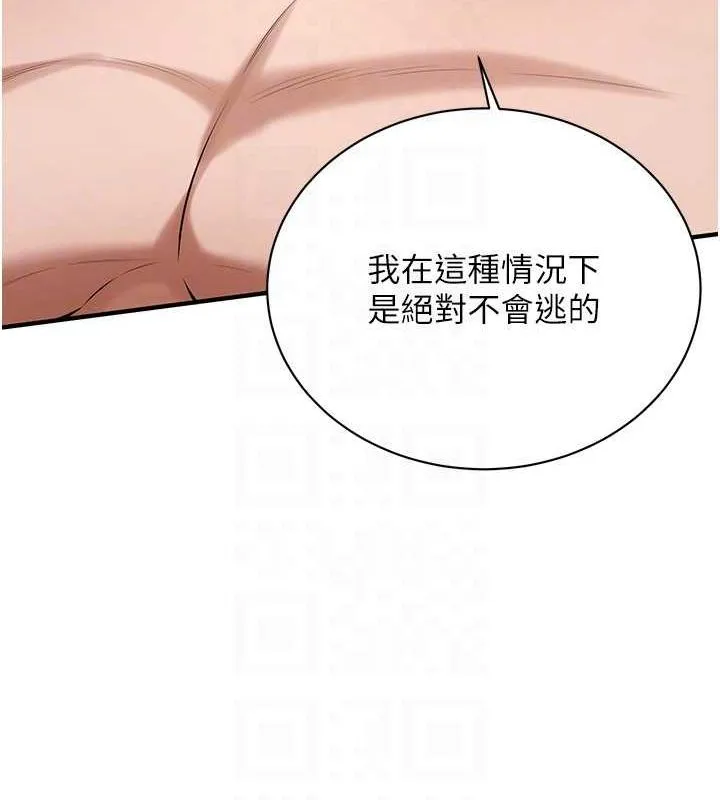 街头干架王 第69话-说出你的来头