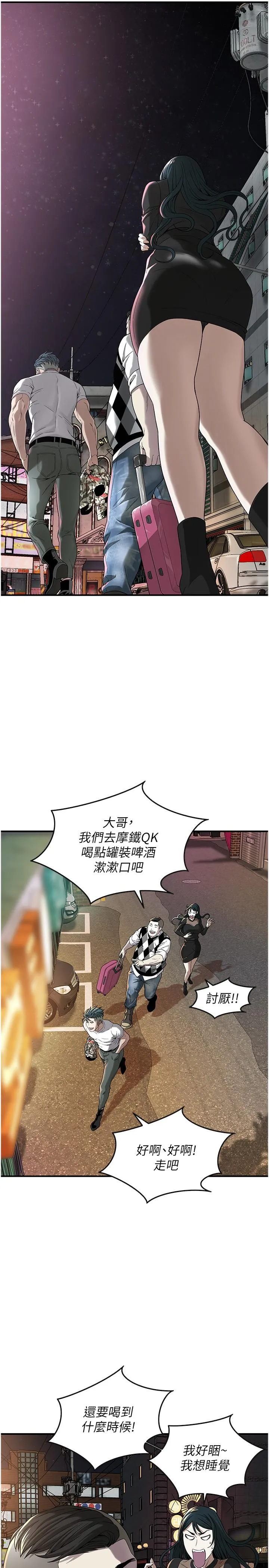街头干架王 第9话-往小弟女友的洞口进攻！