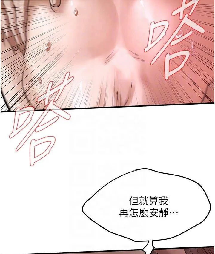 街头干架王 第37话-辛苦了…老婆…