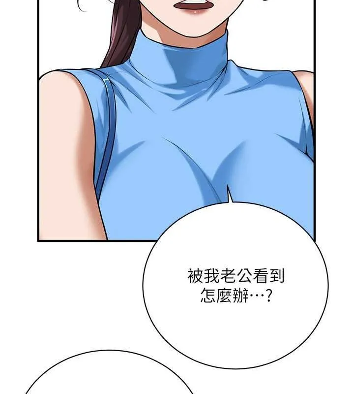 街头干架王 第67话-你喜欢那个阿姨吗