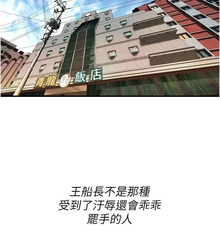 街头干架王 第74话-最后的三方对谈