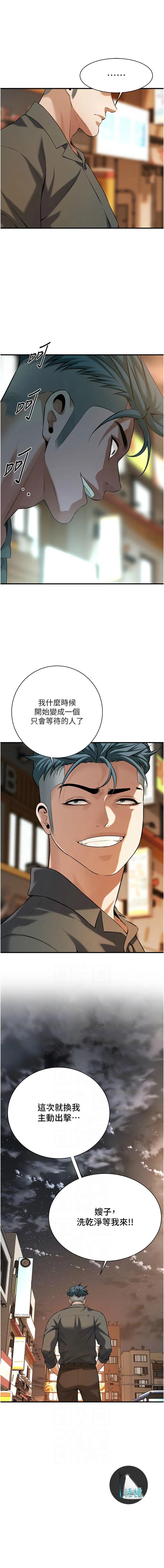 街头干架王 第62话