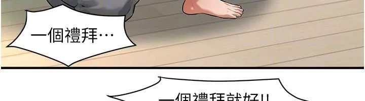 街头干架王 第75话-现在男友走吧