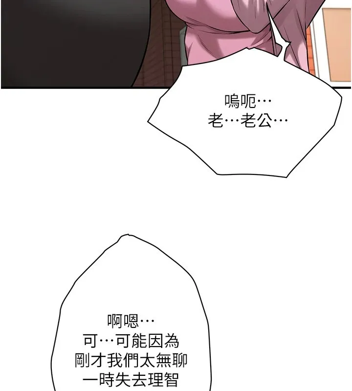 街头干架王 第71话-现在…能见个面吗