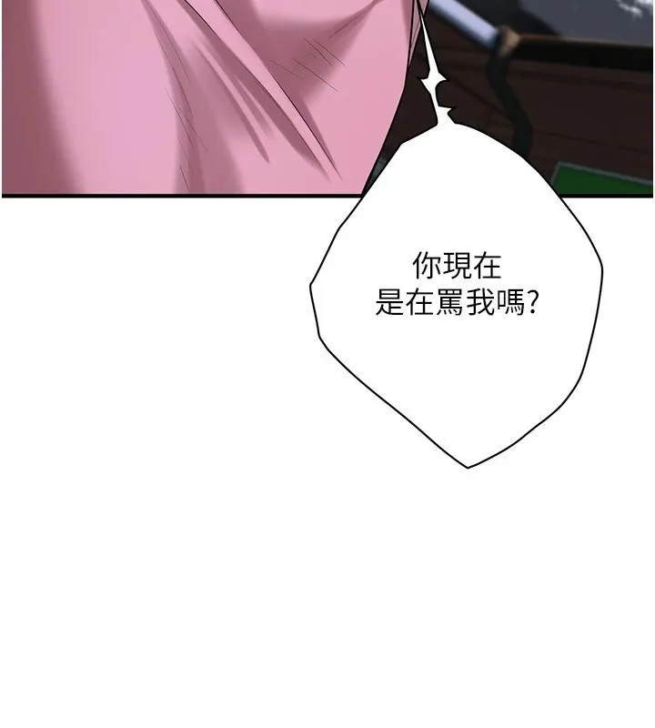 街头干架王 第71话-现在…能见个面吗