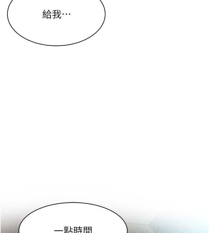 街头干架王 第70话-妳和这家伙打炮了吗