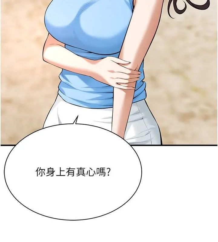 街头干架王 第67话-你喜欢那个阿姨吗