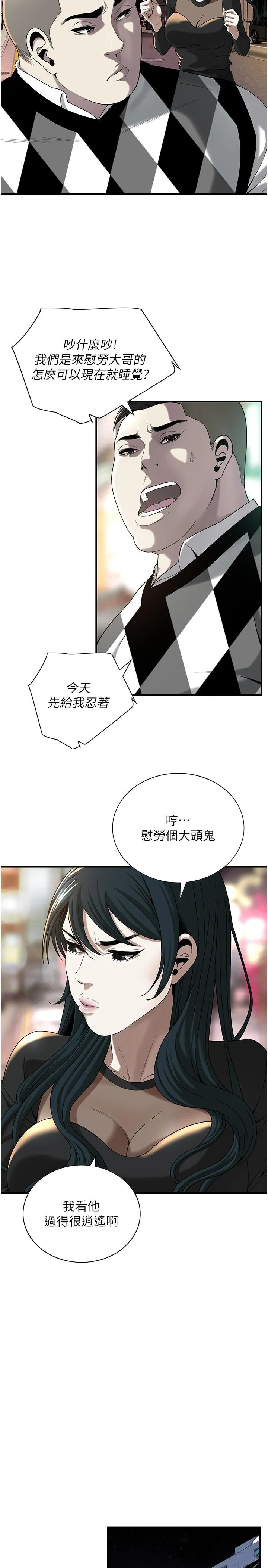 街头干架王 第9话-往小弟女友的洞口进攻！