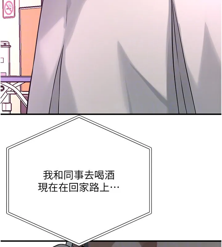街头干架王 第71话-现在…能见个面吗