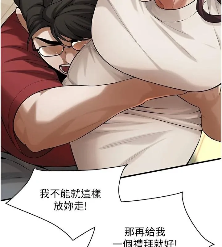 街头干架王 第75话-现在男友走吧