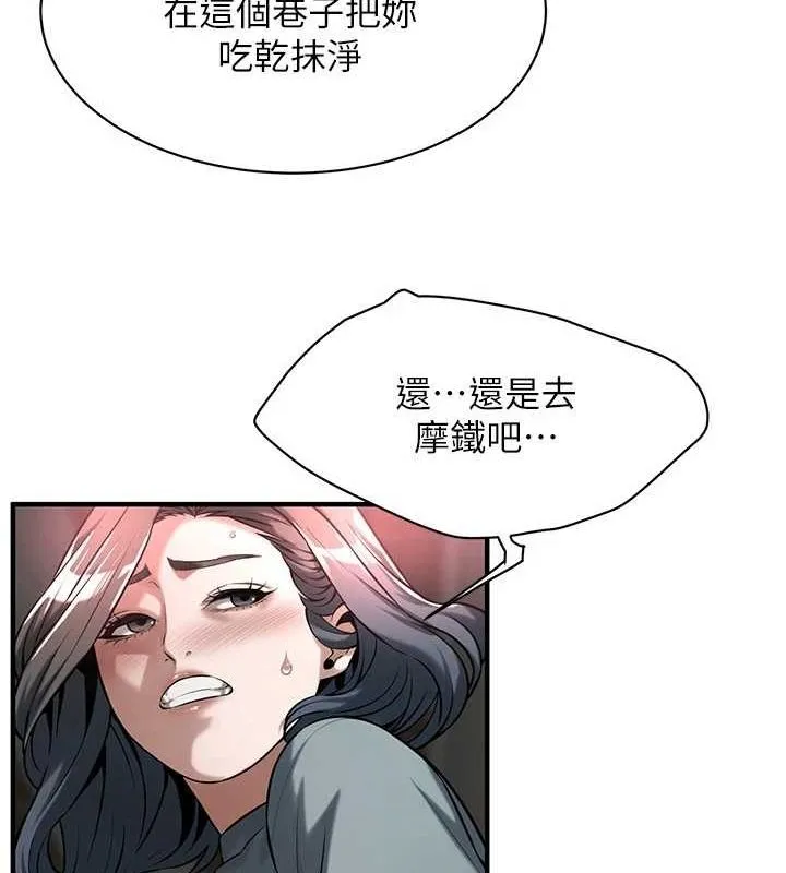街头干架王 第72话-我也想和你一起走…