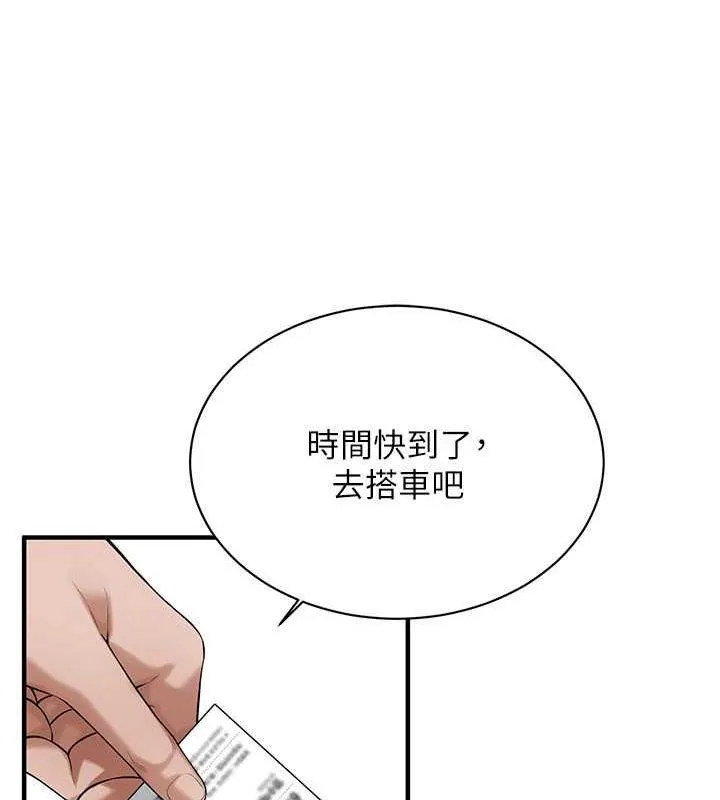 街头干架王 第67话-你喜欢那个阿姨吗
