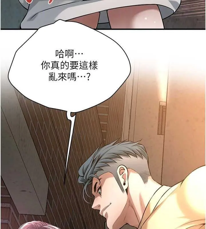 街头干架王 第72话-我也想和你一起走…