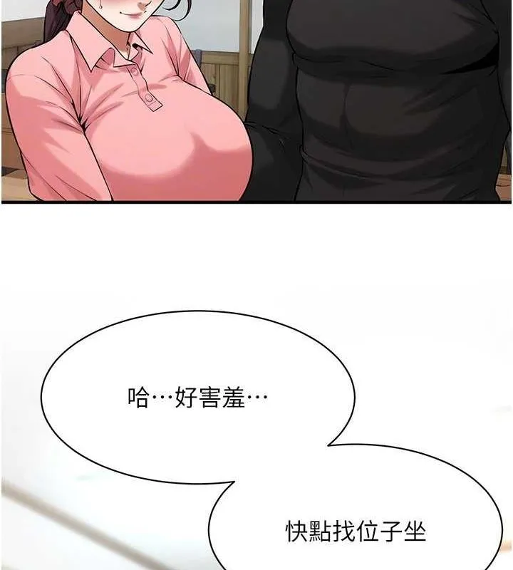街头干架王 最终话-寻找幸福相伴一生的人