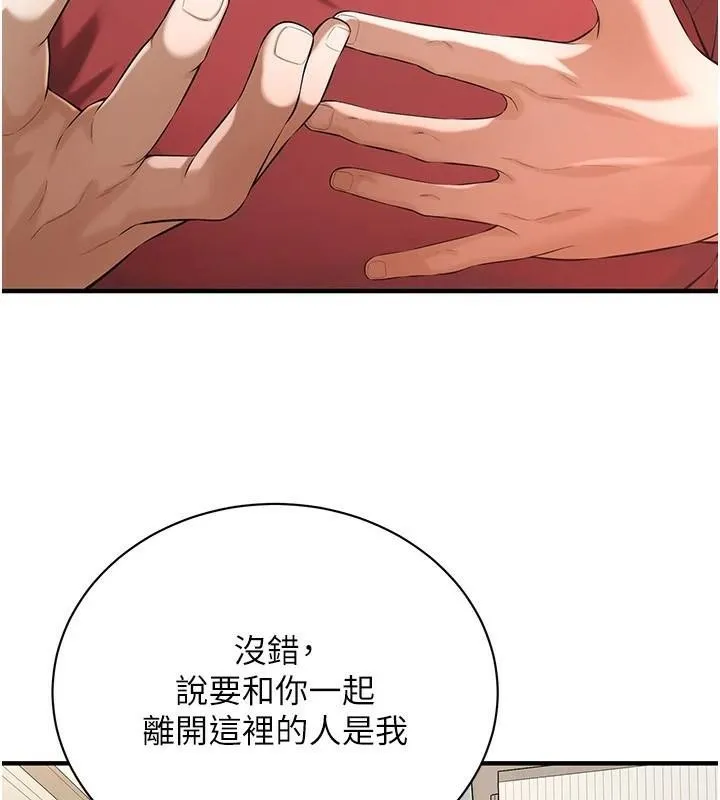街头干架王 第75话-现在男友走吧
