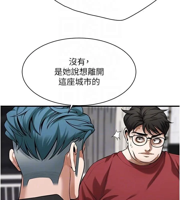 街头干架王 第74话-最后的三方对谈