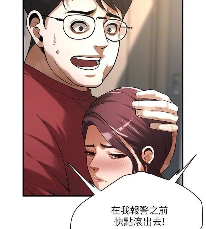 街头干架王 第75话-现在男友走吧