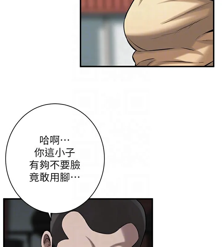 街头干架王 第71话-现在…能见个面吗