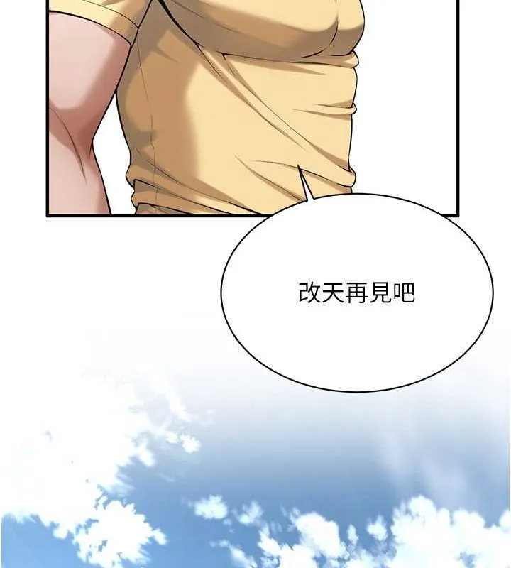 街头干架王 第67话-你喜欢那个阿姨吗
