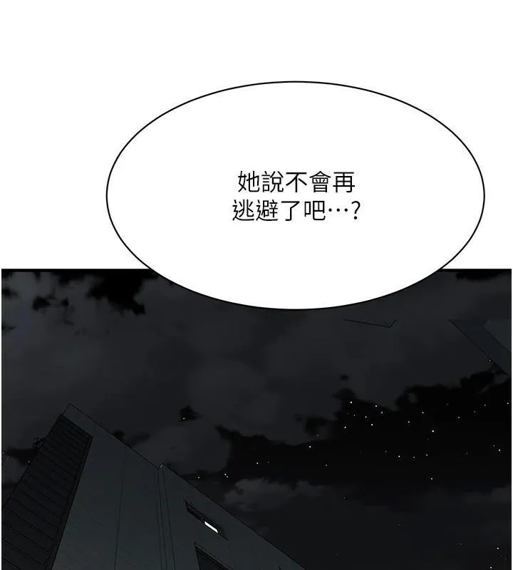 街头干架王 第74话-最后的三方对谈