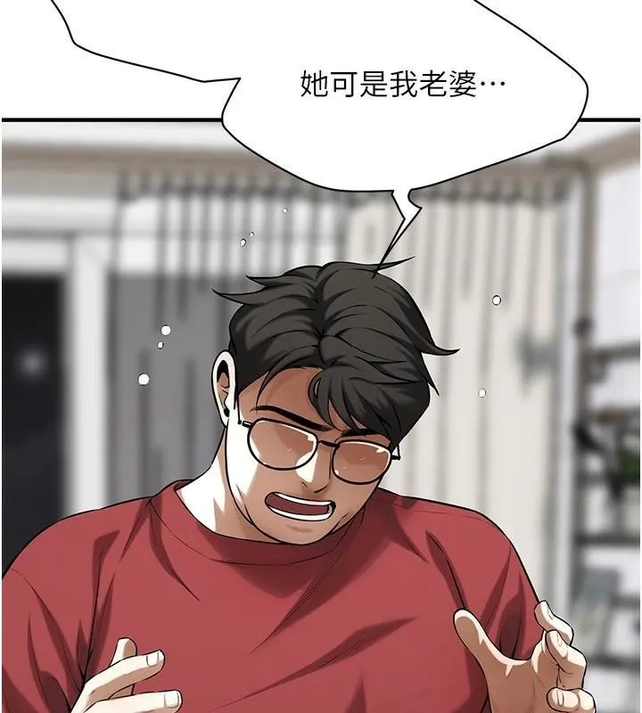 街头干架王 第74话-最后的三方对谈
