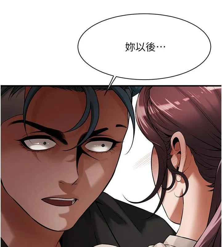 街头干架王 第75话-现在男友走吧