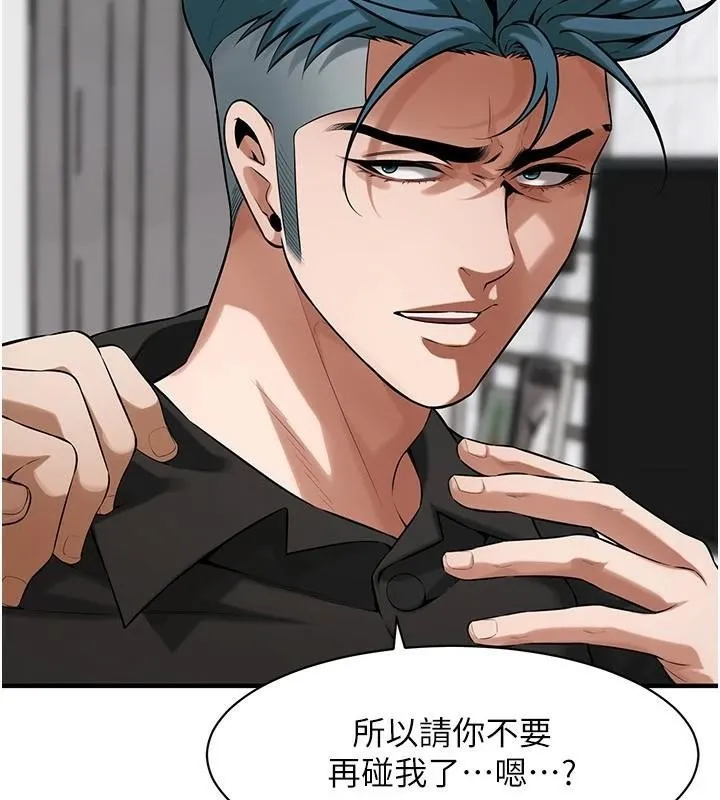 街头干架王 第74话-最后的三方对谈
