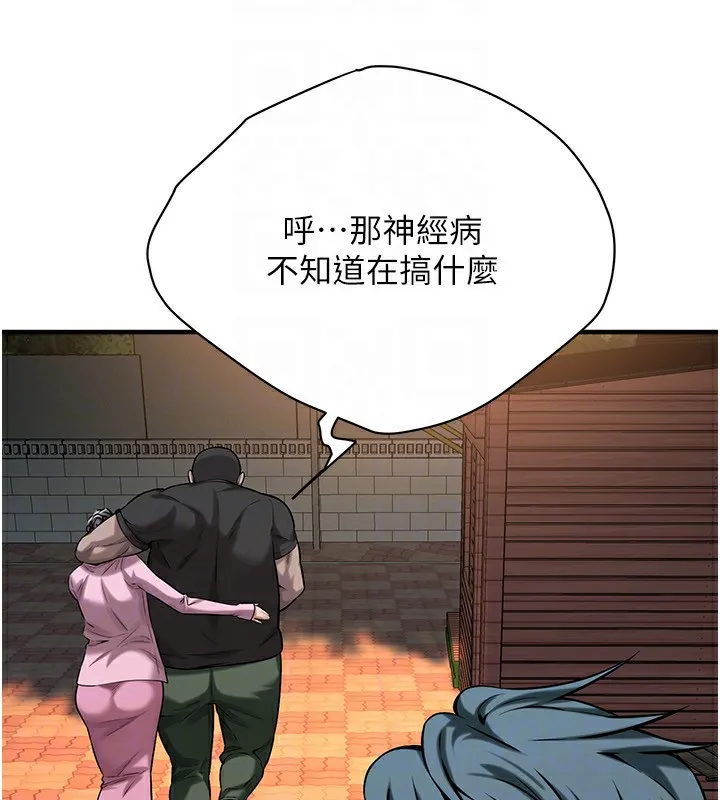 街头干架王 第71话-现在…能见个面吗