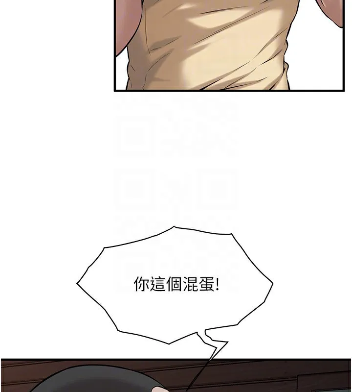 街头干架王 第71话-现在…能见个面吗