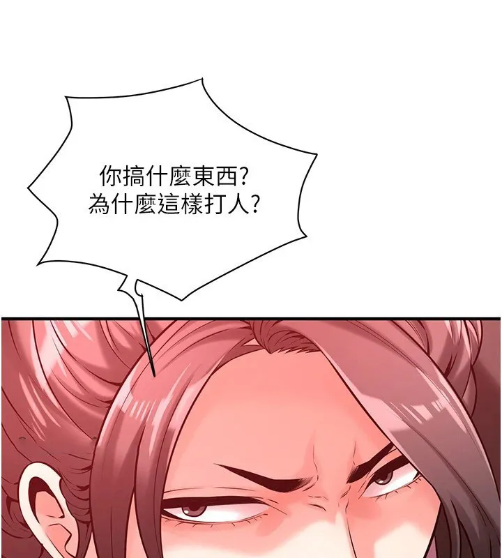 街头干架王 第71话-现在…能见个面吗
