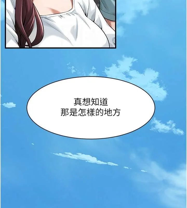 街头干架王 最终话-寻找幸福相伴一生的人