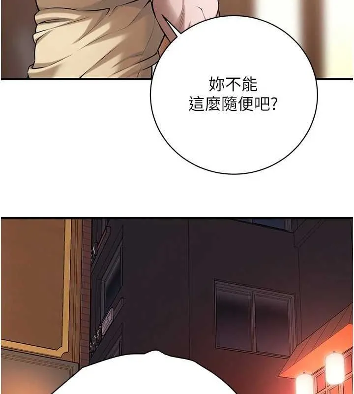 街头干架王 第72话-我也想和你一起走…