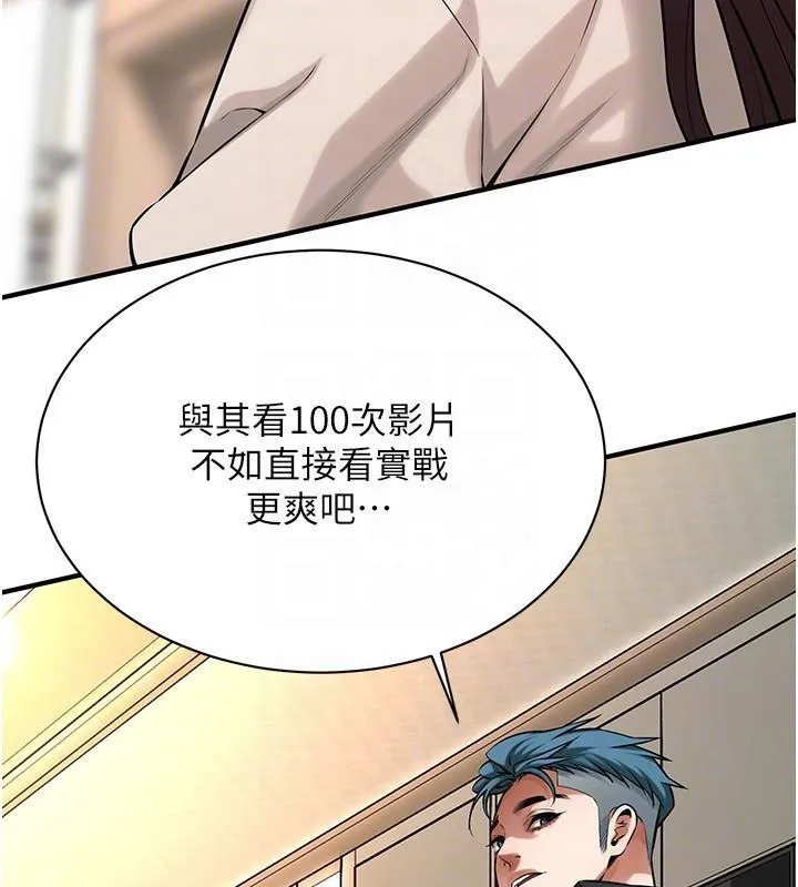 街头干架王 第75话-现在男友走吧