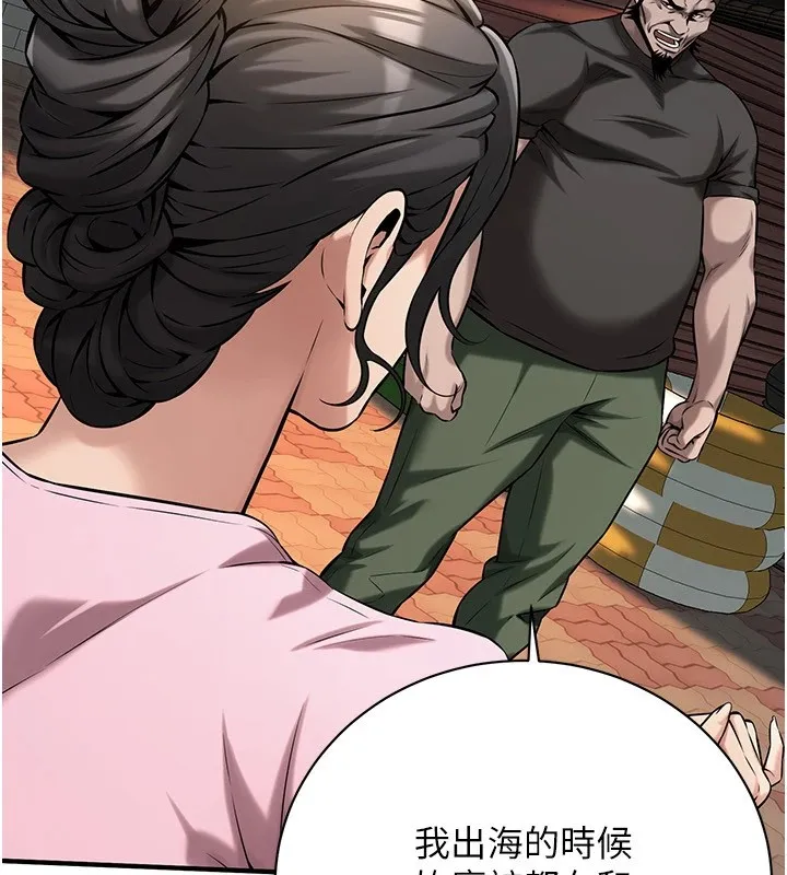 街头干架王 第71话-现在…能见个面吗