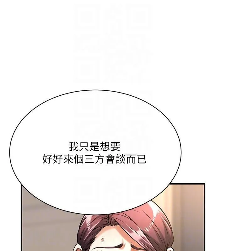 街头干架王 第74话-最后的三方对谈