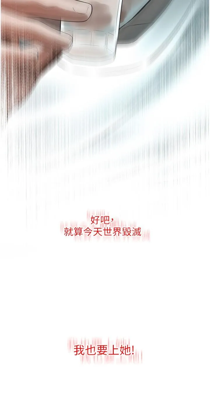 街头干架王 第9话-往小弟女友的洞口进攻！