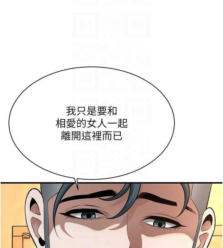 街头干架王 第72话-我也想和你一起走…
