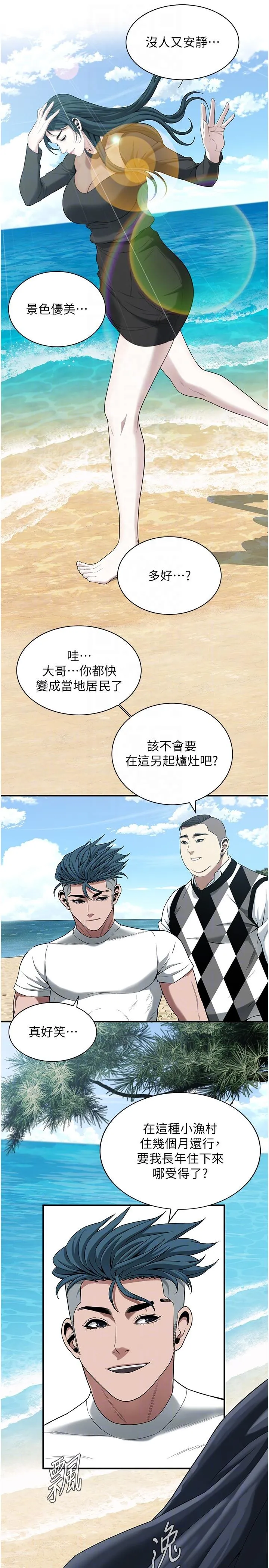 街头干架王 第9话-往小弟女友的洞口进攻！