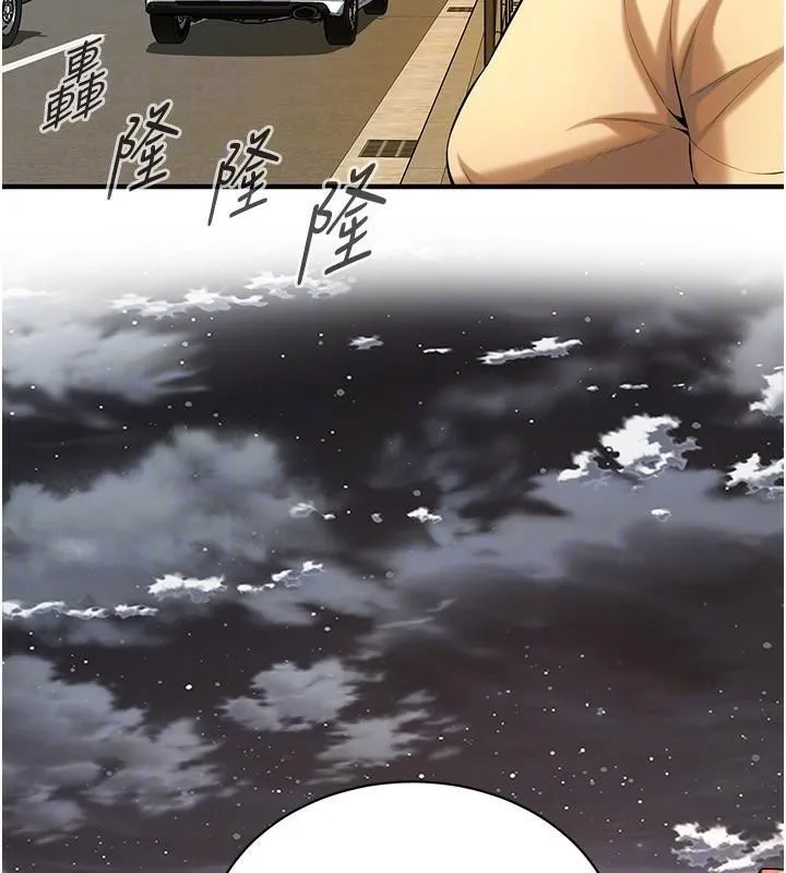 街头干架王 第73话-今天的事就设立永远的回忆