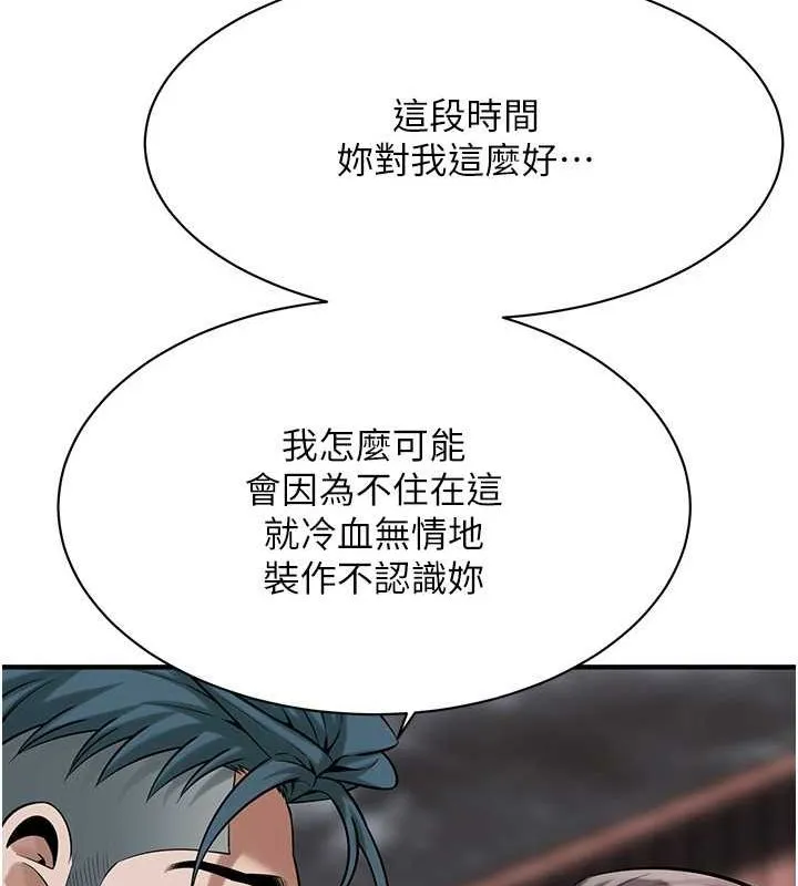 街头干架王 第70话-妳和这家伙打炮了吗